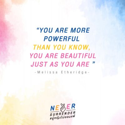 Never Surrender_คุณมีพลังมากกว่าที่ตัวคุณรู้ และสวยเท่าที่คุณเป็น