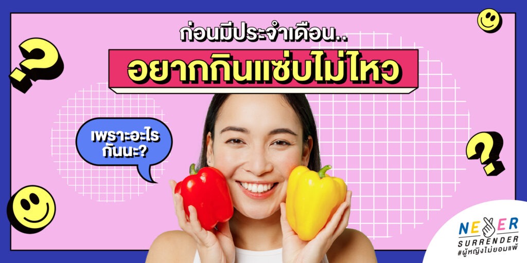 ประจำเดือน