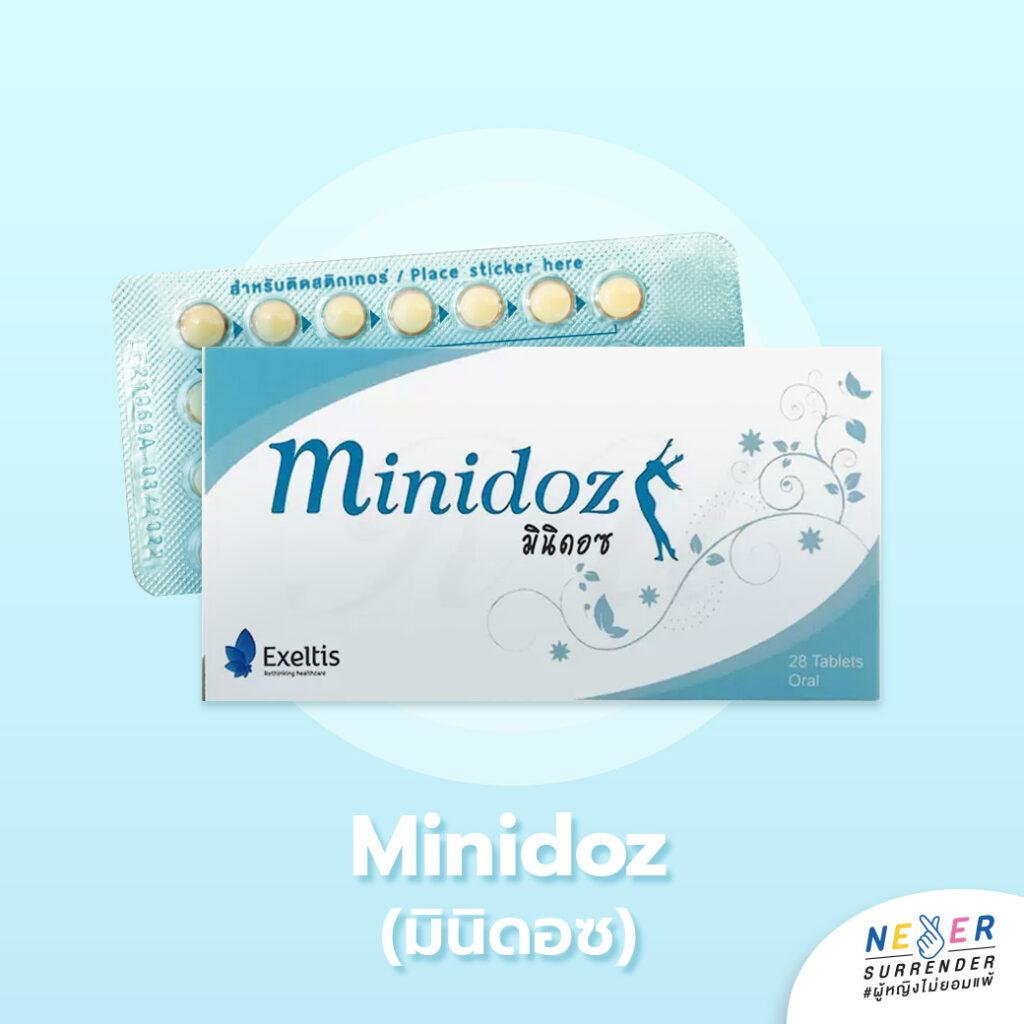 ยาคุมมินิดอซ ยาคุมแผงสีฟ้า ยาคุม minidoz