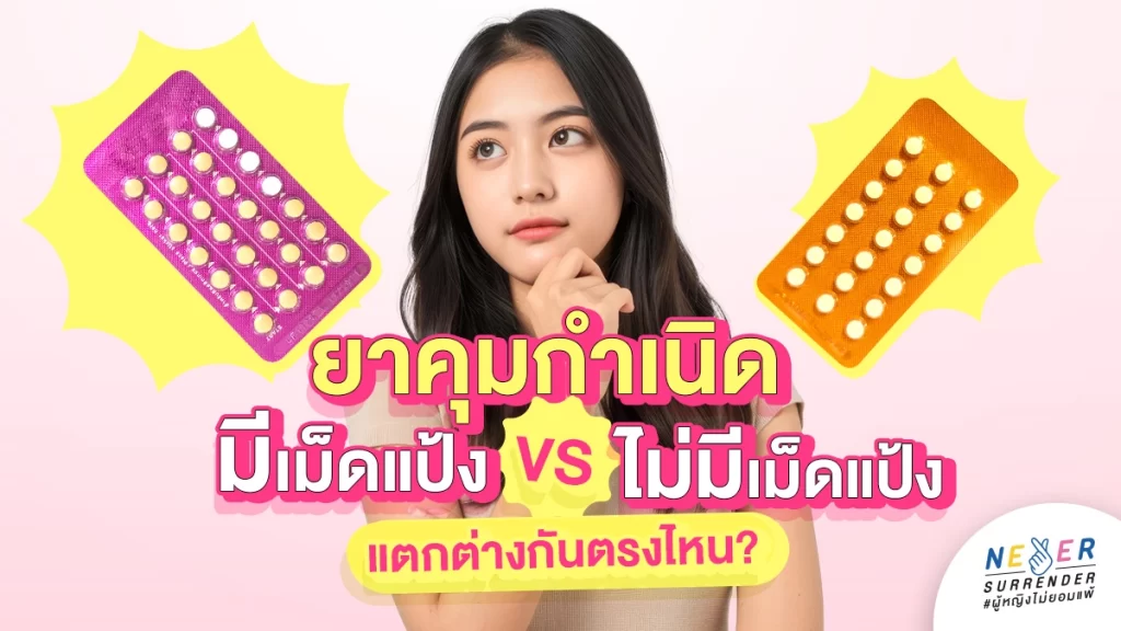 รวมร้านขายยา PHARMASIS ทั่วไทยไว้ในที่เดียว - Never Surrender