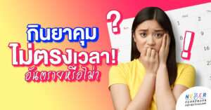‘บวมน้ำ’ คืออะไร? ภาวะที่ใกล้ตัวสาวๆ ที่สุด